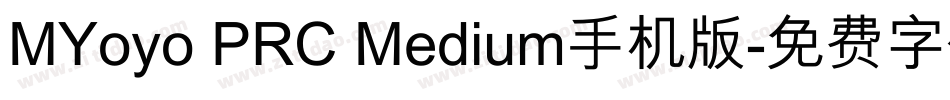 MYoyo PRC Medium手机版字体转换